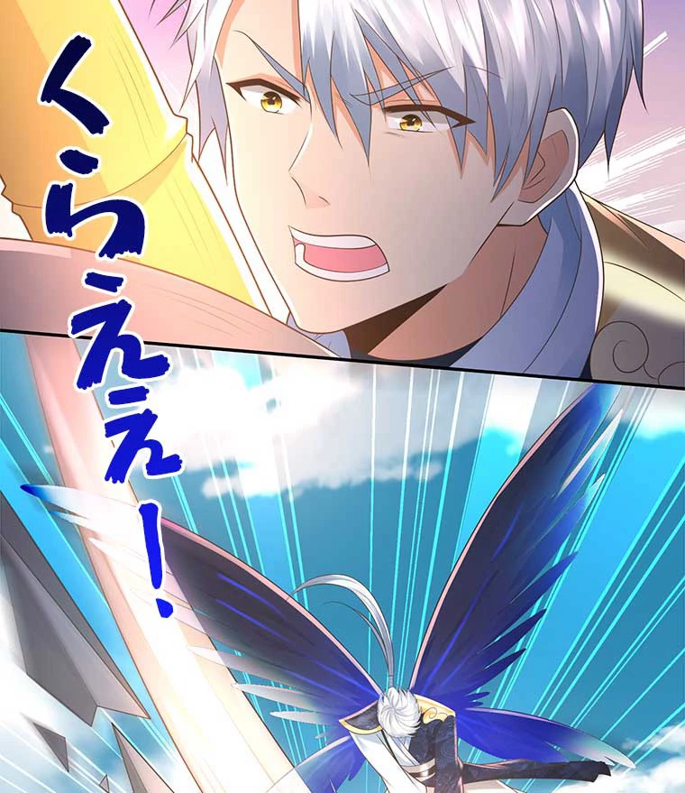 雷神の復讐~再び最強至尊へ 78話 - 35