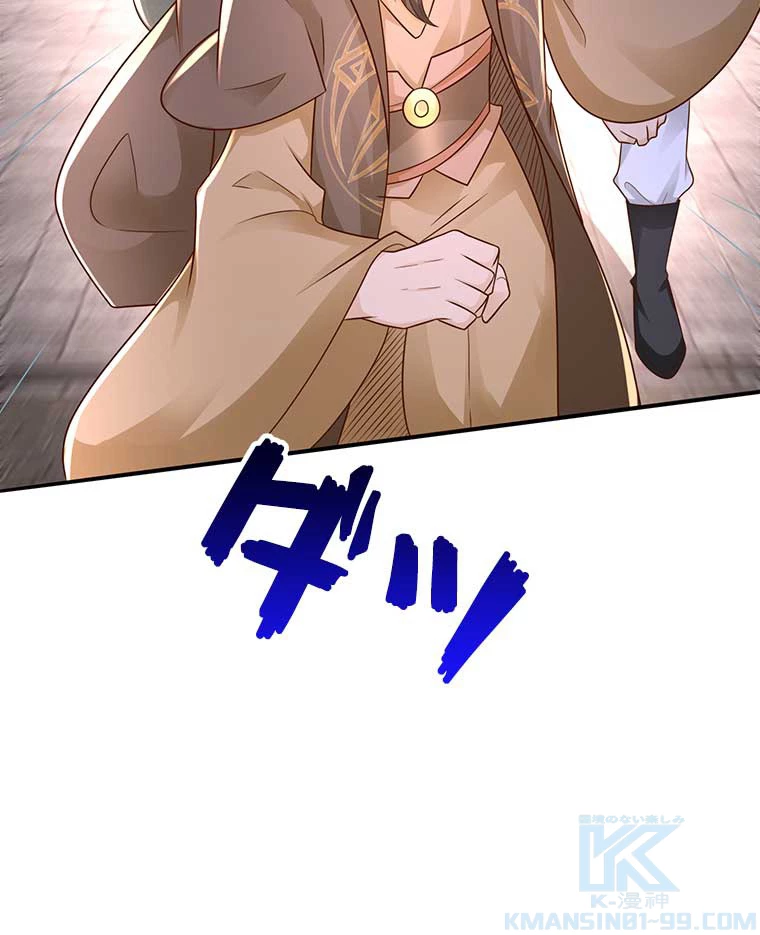 雷神の復讐~再び最強至尊へ 84話 - 58