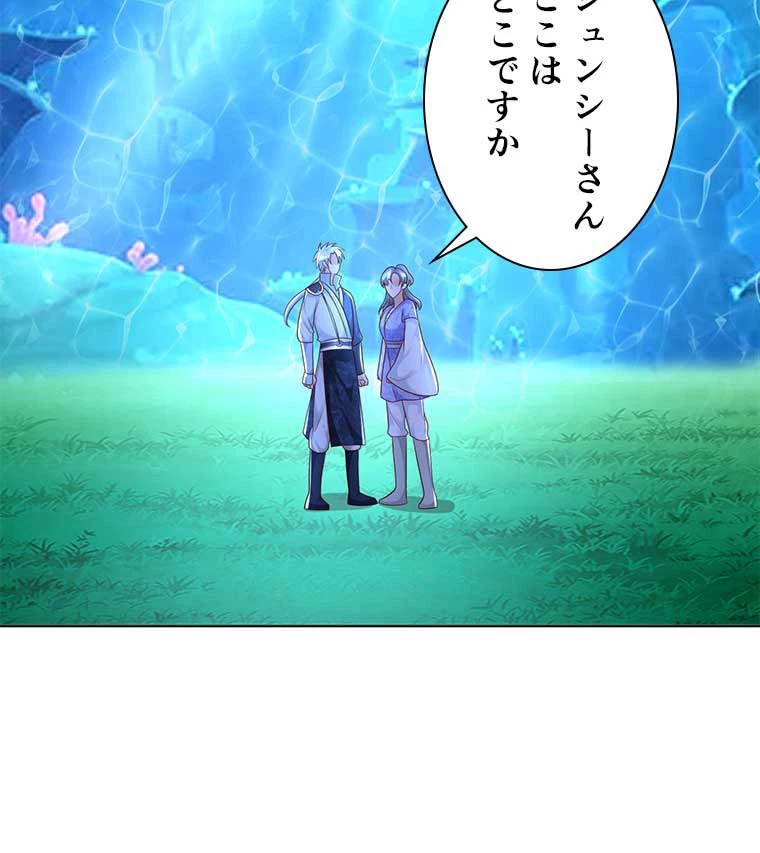 雷神の復讐~再び最強至尊へ 79話 - 44