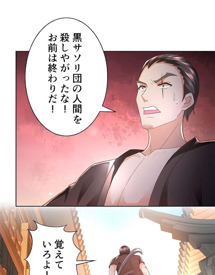 雷神の復讐~再び最強至尊へ 70話 - 9