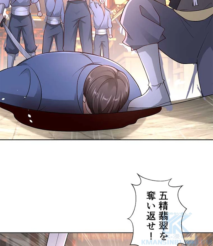 雷神の復讐~再び最強至尊へ 69話 - 10