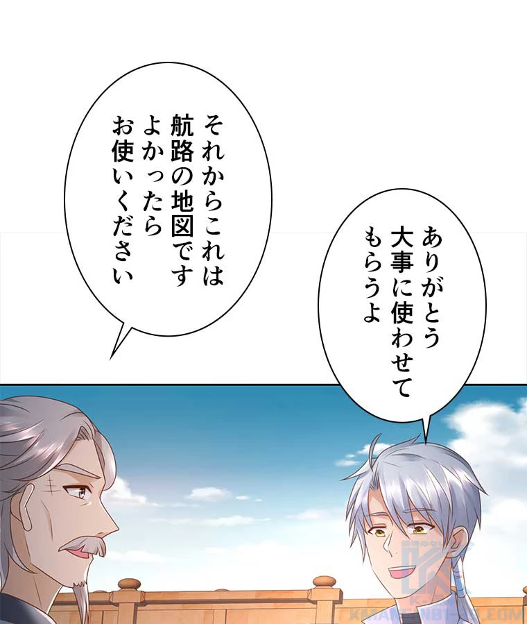 雷神の復讐~再び最強至尊へ 75話 - 25