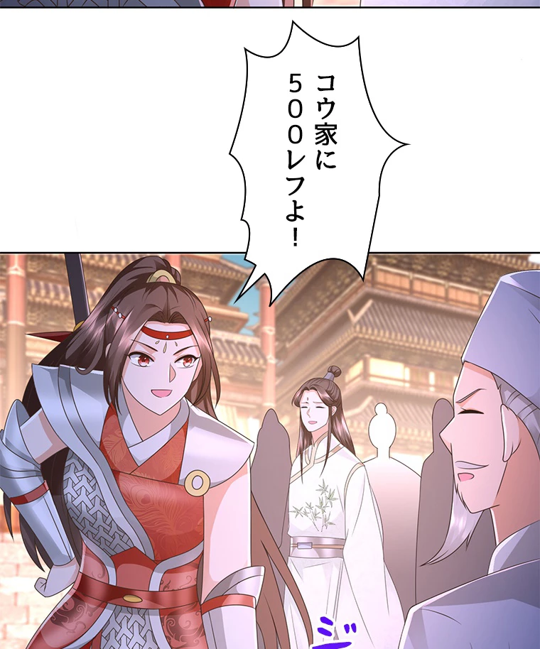 雷神の復讐~再び最強至尊へ 82話 - 57