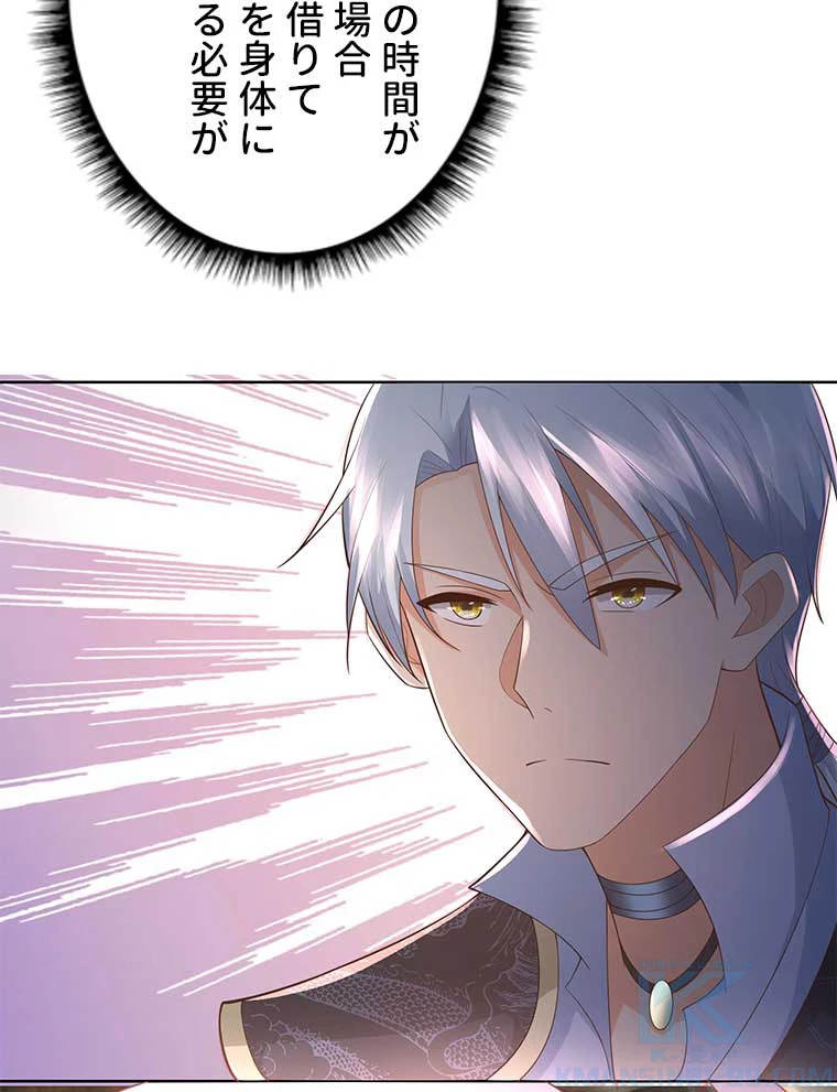 雷神の復讐~再び最強至尊へ 71話 - 13