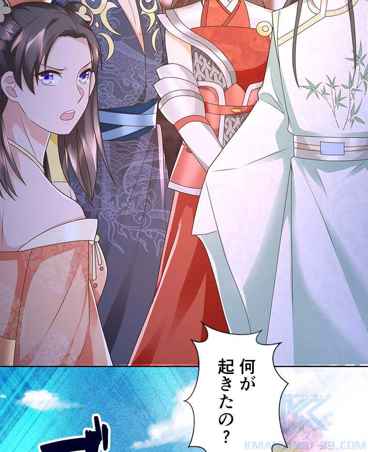 雷神の復讐~再び最強至尊へ 85話 - 70