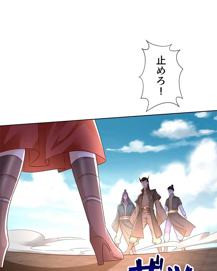 雷神の復讐~再び最強至尊へ 84話 - 59