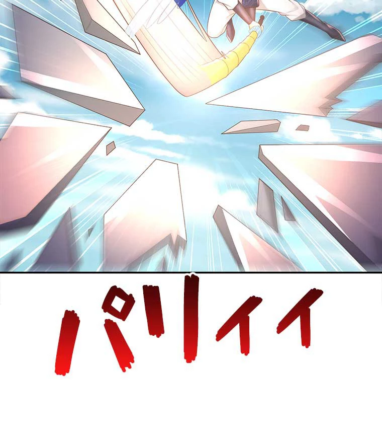 雷神の復讐~再び最強至尊へ 78話 - 36