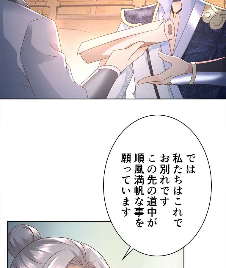 雷神の復讐~再び最強至尊へ 75話 - 26