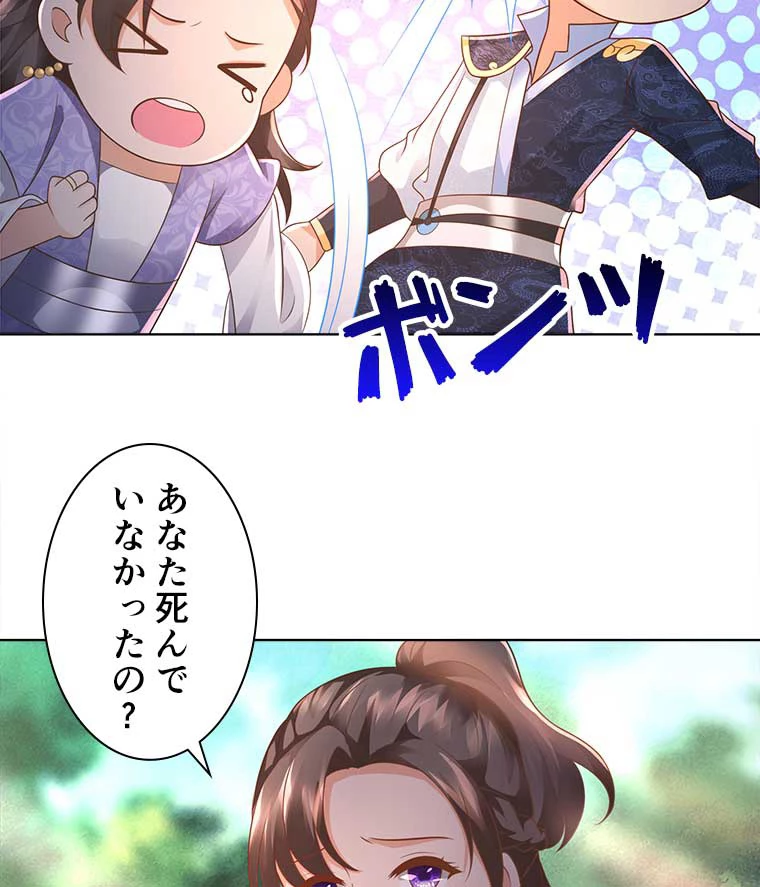 雷神の復讐~再び最強至尊へ 73話 - 17