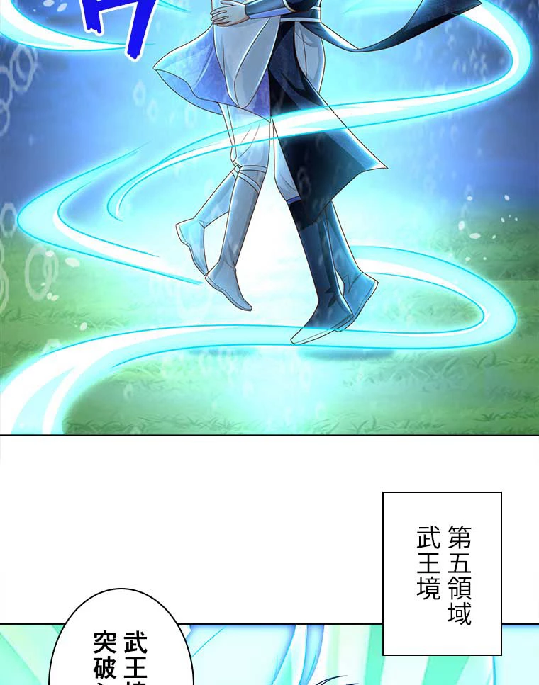 雷神の復讐~再び最強至尊へ 80話 - 54