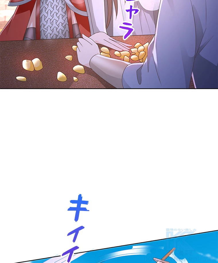 雷神の復讐~再び最強至尊へ 82話 - 58