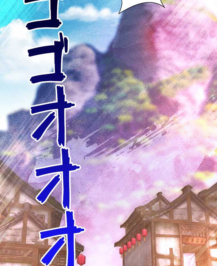 雷神の復讐~再び最強至尊へ 85話 - 71