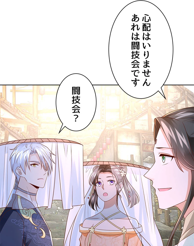 雷神の復讐~再び最強至尊へ 81話 - 56