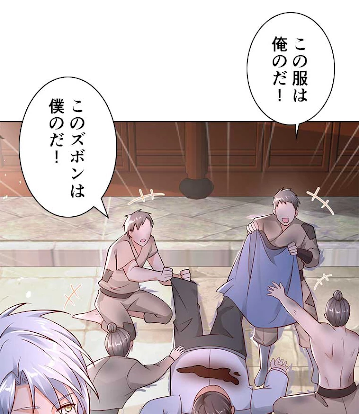 雷神の復讐~再び最強至尊へ 69話 - 12