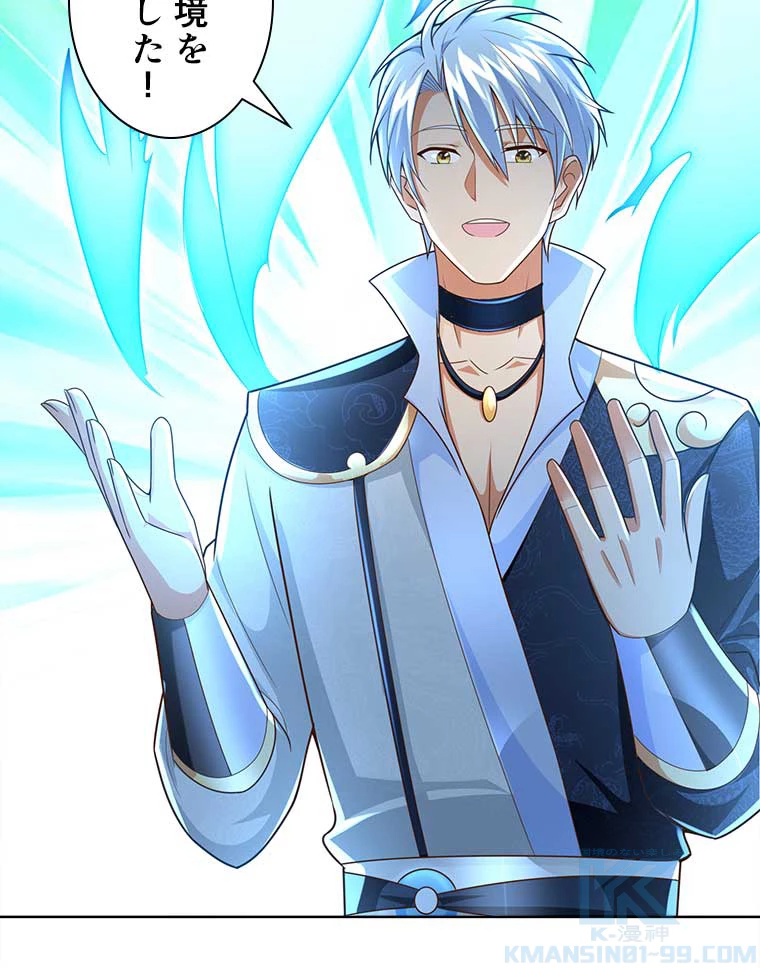 雷神の復讐~再び最強至尊へ 80話 - 55