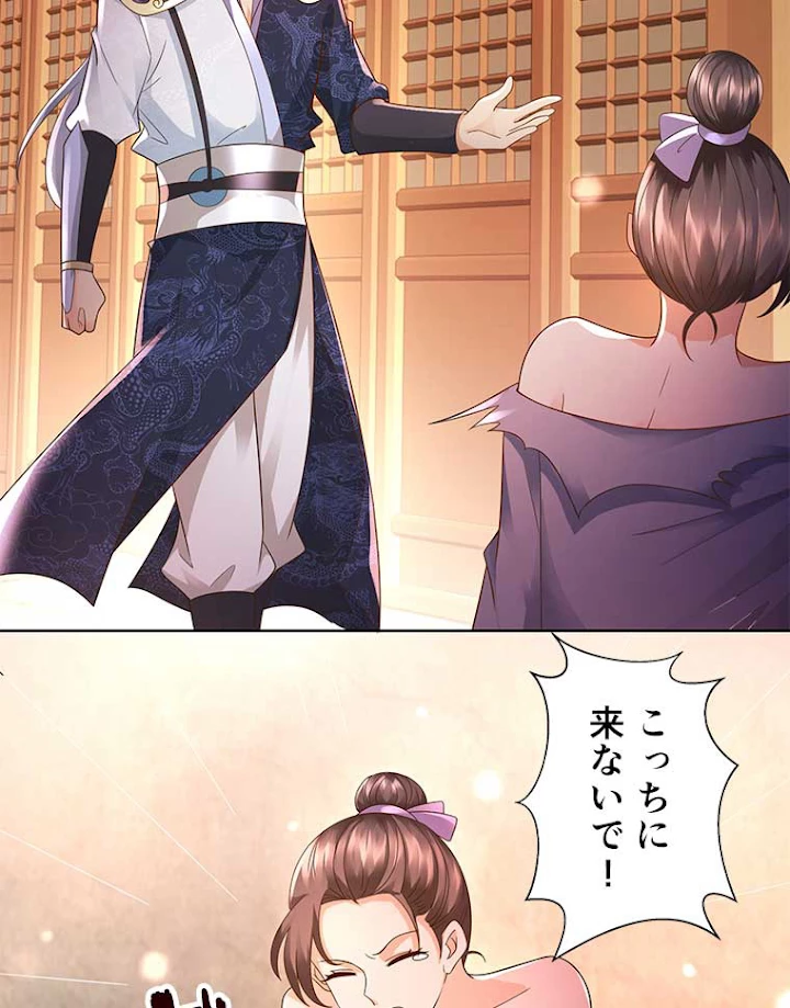 雷神の復讐~再び最強至尊へ 70話 - 12