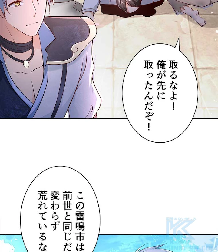 雷神の復讐~再び最強至尊へ 69話 - 13