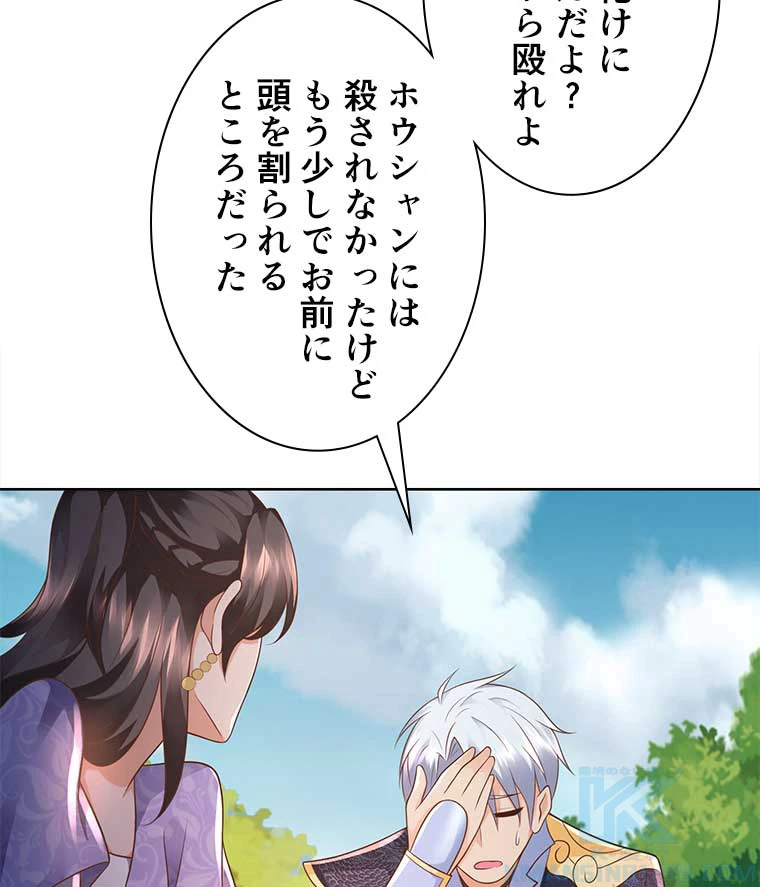 雷神の復讐~再び最強至尊へ 73話 - 19