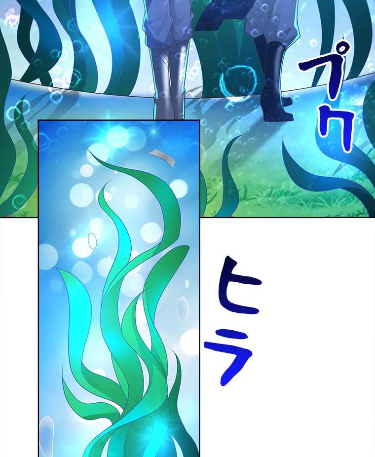 雷神の復讐~再び最強至尊へ 79話 - 47