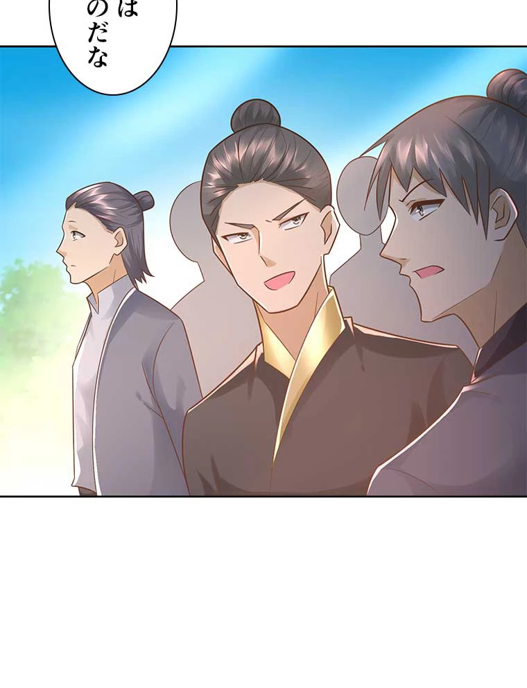 雷神の復讐~再び最強至尊へ 76話 - 27