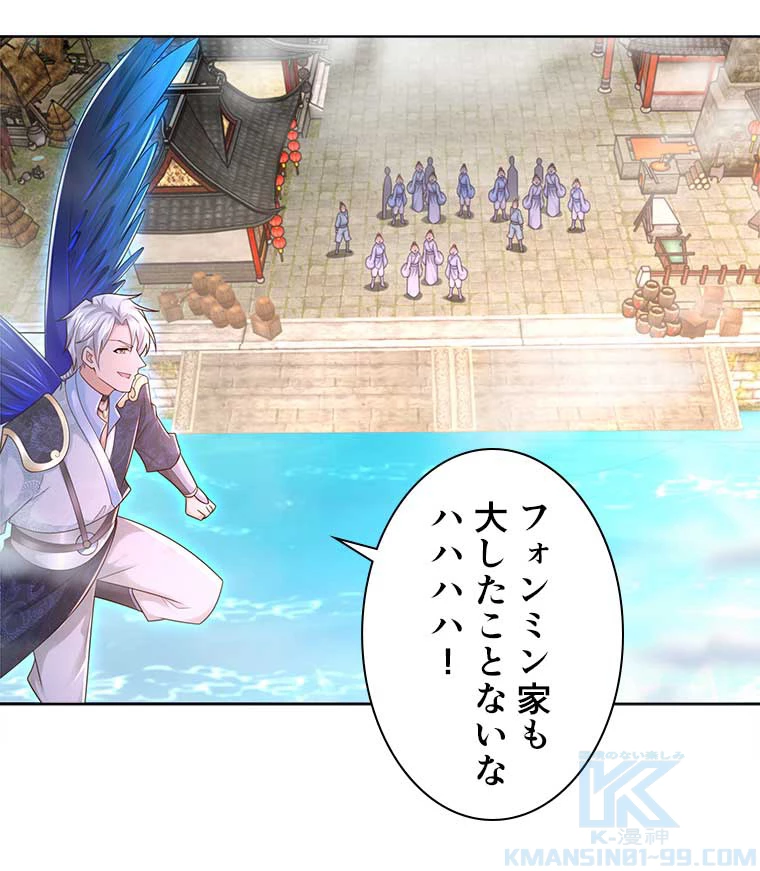 雷神の復讐~再び最強至尊へ 77話 - 31