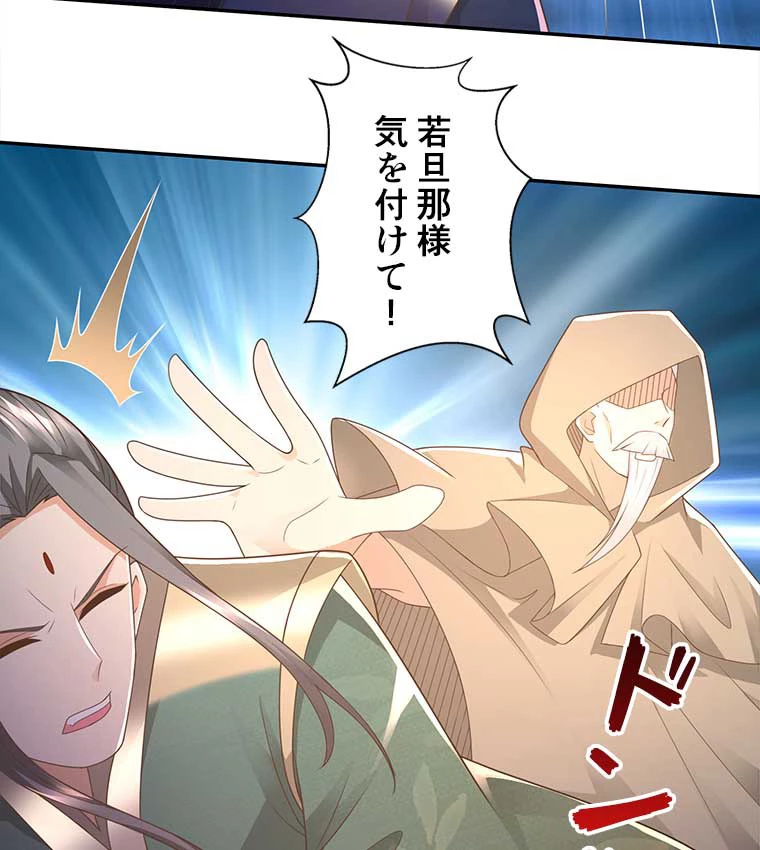 雷神の復讐~再び最強至尊へ 78話 - 39