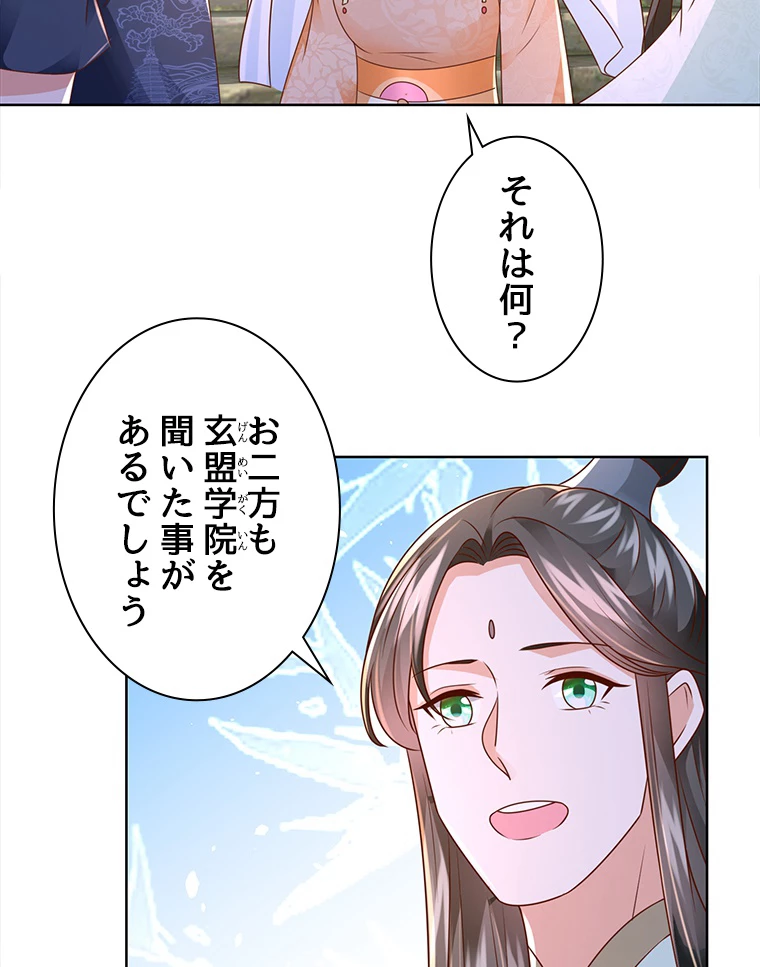 雷神の復讐~再び最強至尊へ 81話 - 57