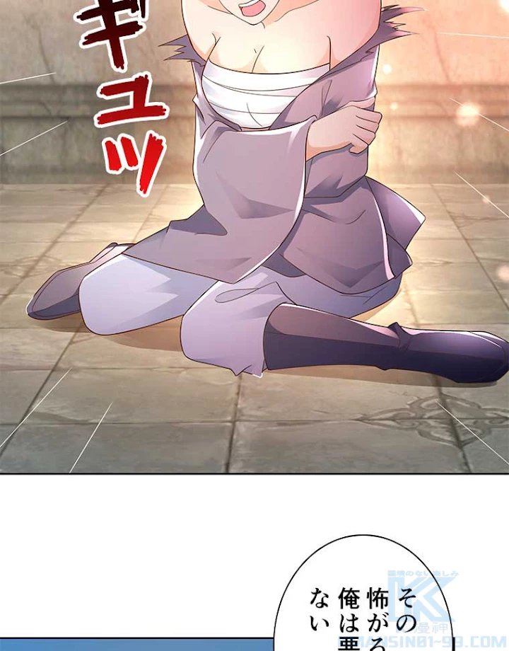 雷神の復讐~再び最強至尊へ 70話 - 13