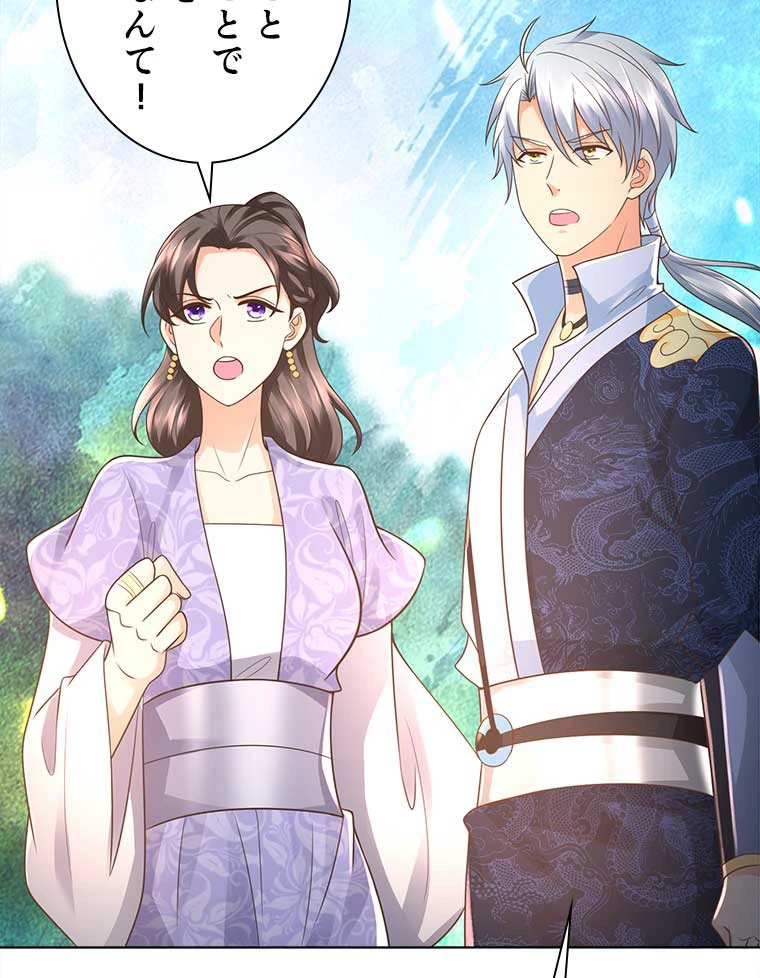 雷神の復讐~再び最強至尊へ 74話 - 21