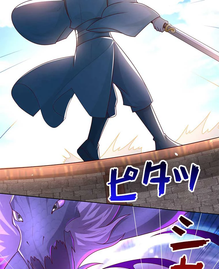 雷神の復讐~再び最強至尊へ 83話 - 66