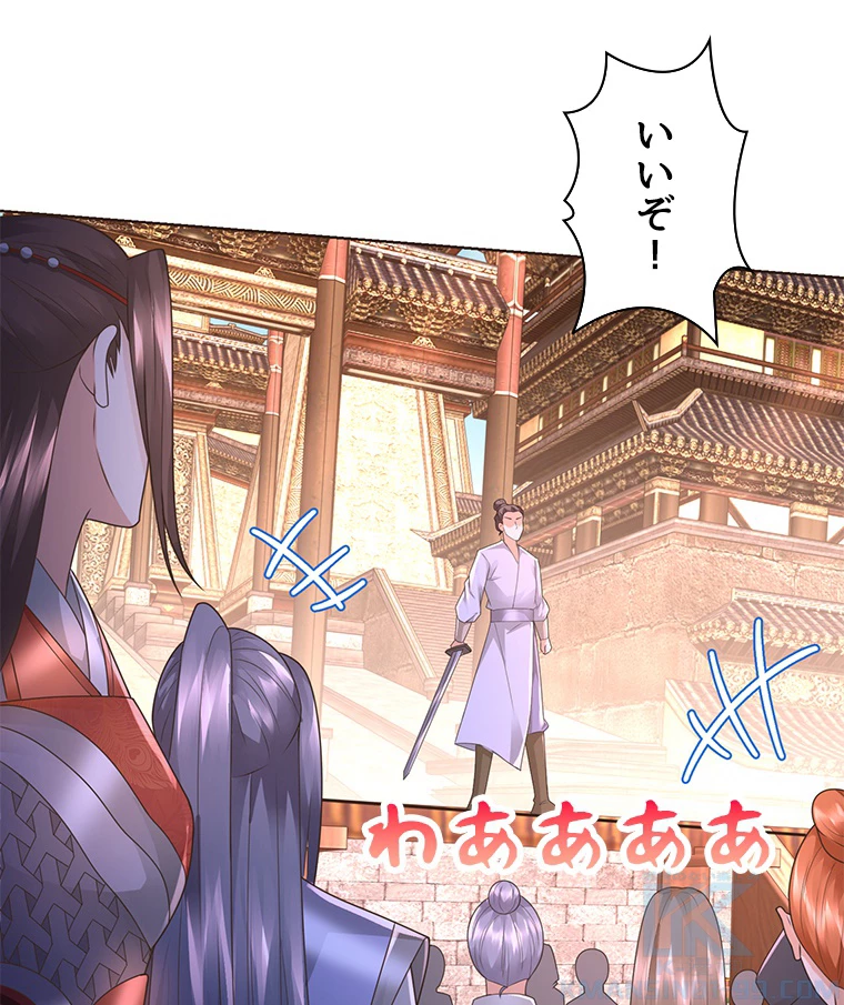 雷神の復讐~再び最強至尊へ 82話 - 61