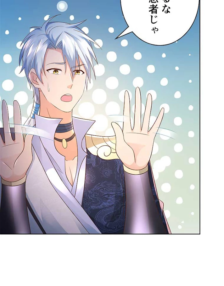 雷神の復讐~再び最強至尊へ 70話 - 14