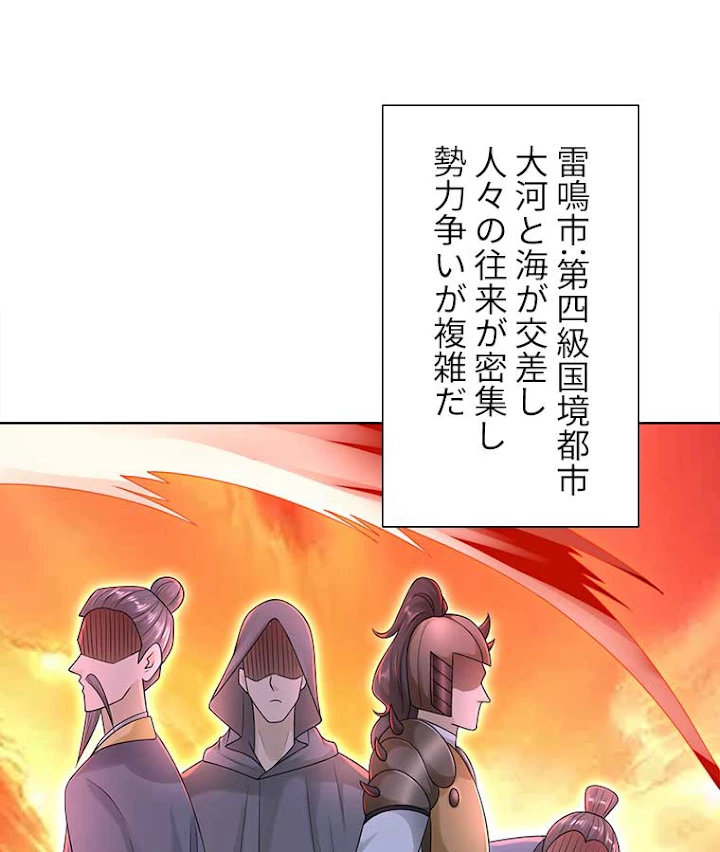 雷神の復讐~再び最強至尊へ 69話 - 15