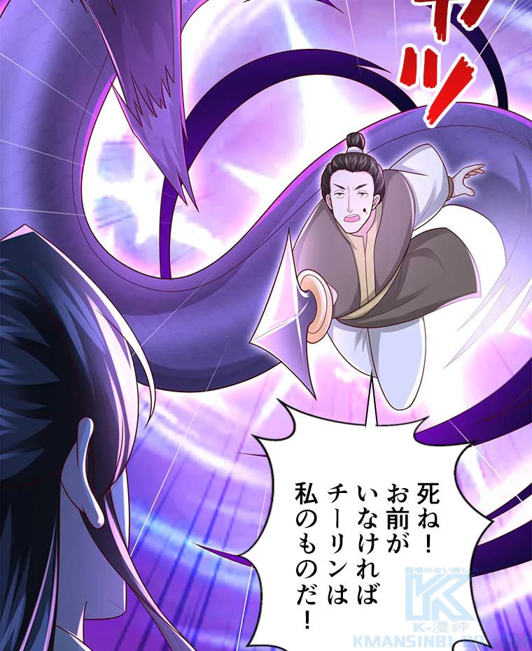 雷神の復讐~再び最強至尊へ 83話 - 67