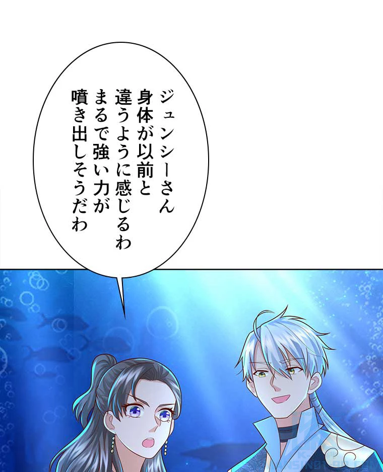 雷神の復讐~再び最強至尊へ 80話 - 58