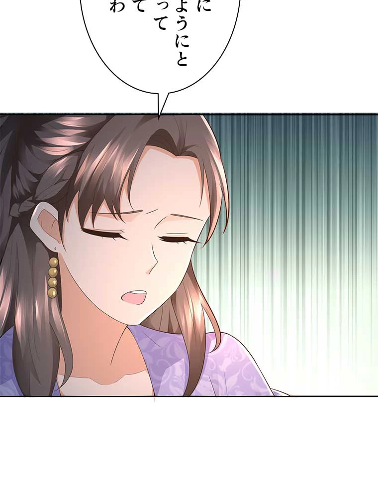 雷神の復讐~再び最強至尊へ 71話 - 18