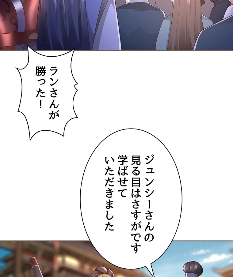 雷神の復讐~再び最強至尊へ 82話 - 62