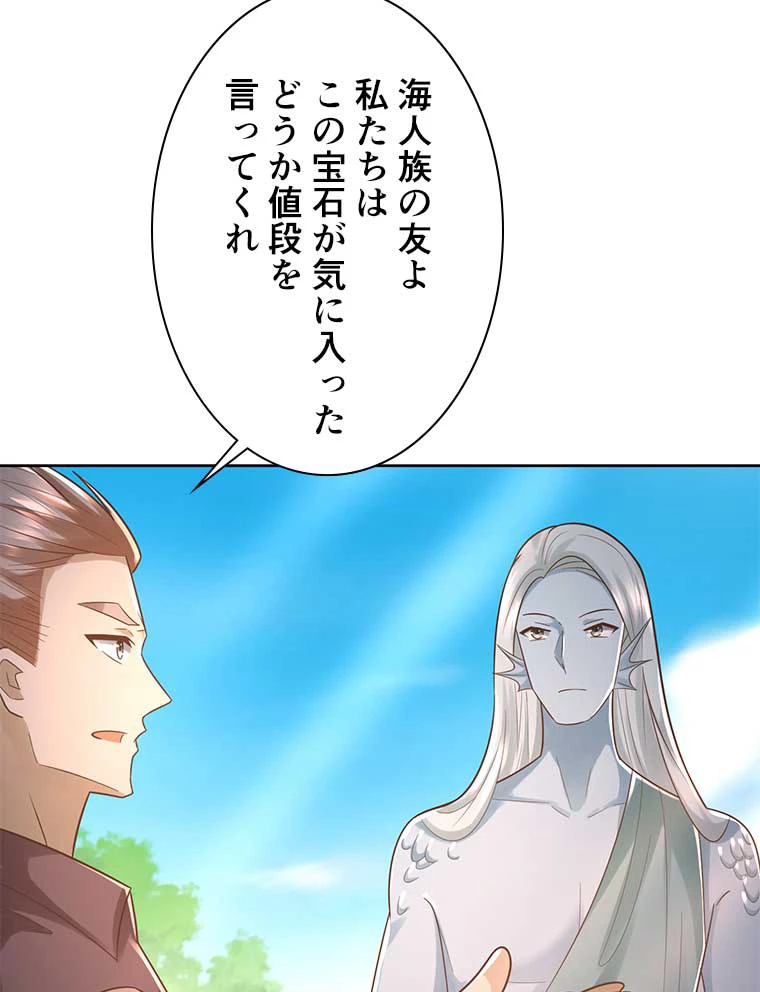 雷神の復讐~再び最強至尊へ 76話 - 29