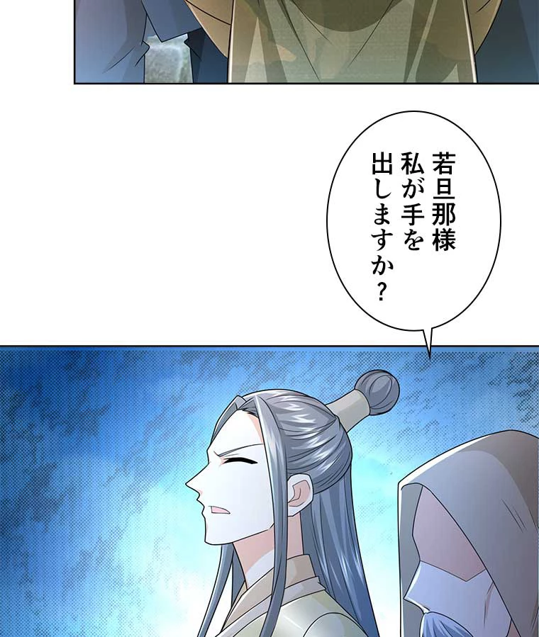 雷神の復讐~再び最強至尊へ 77話 - 33