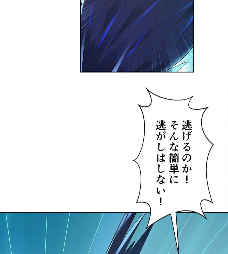 雷神の復讐~再び最強至尊へ 72話 - 18