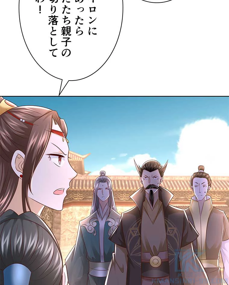 雷神の復讐~再び最強至尊へ 84話 - 64