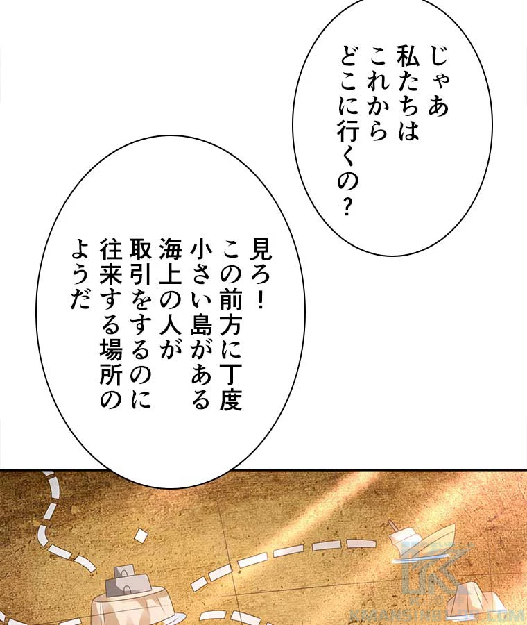 雷神の復讐~再び最強至尊へ 75話 - 31