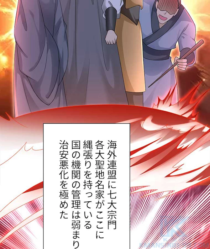 雷神の復讐~再び最強至尊へ 69話 - 16