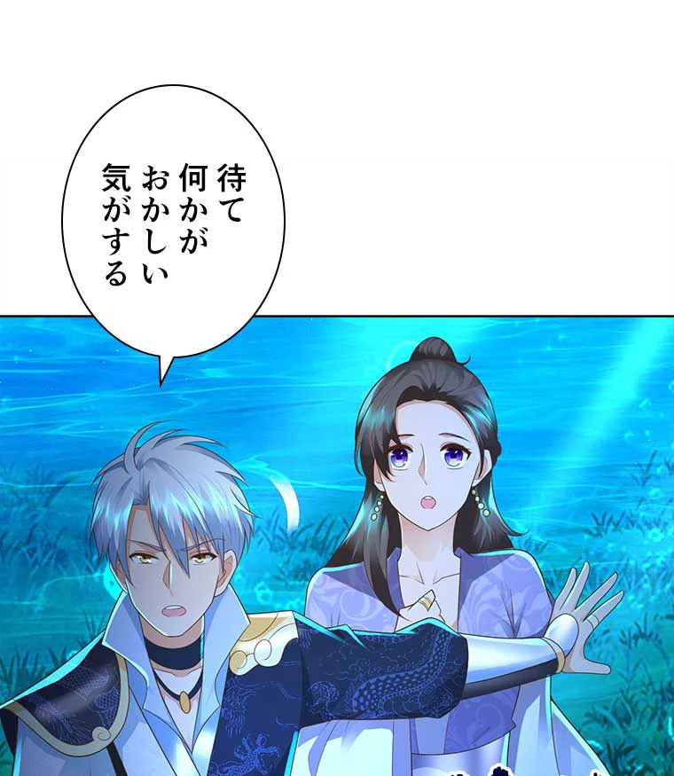 雷神の復讐~再び最強至尊へ 79話 - 50