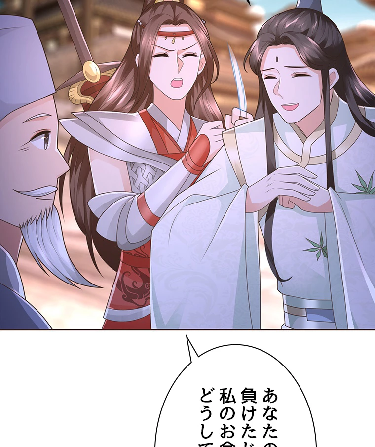 雷神の復讐~再び最強至尊へ 82話 - 63