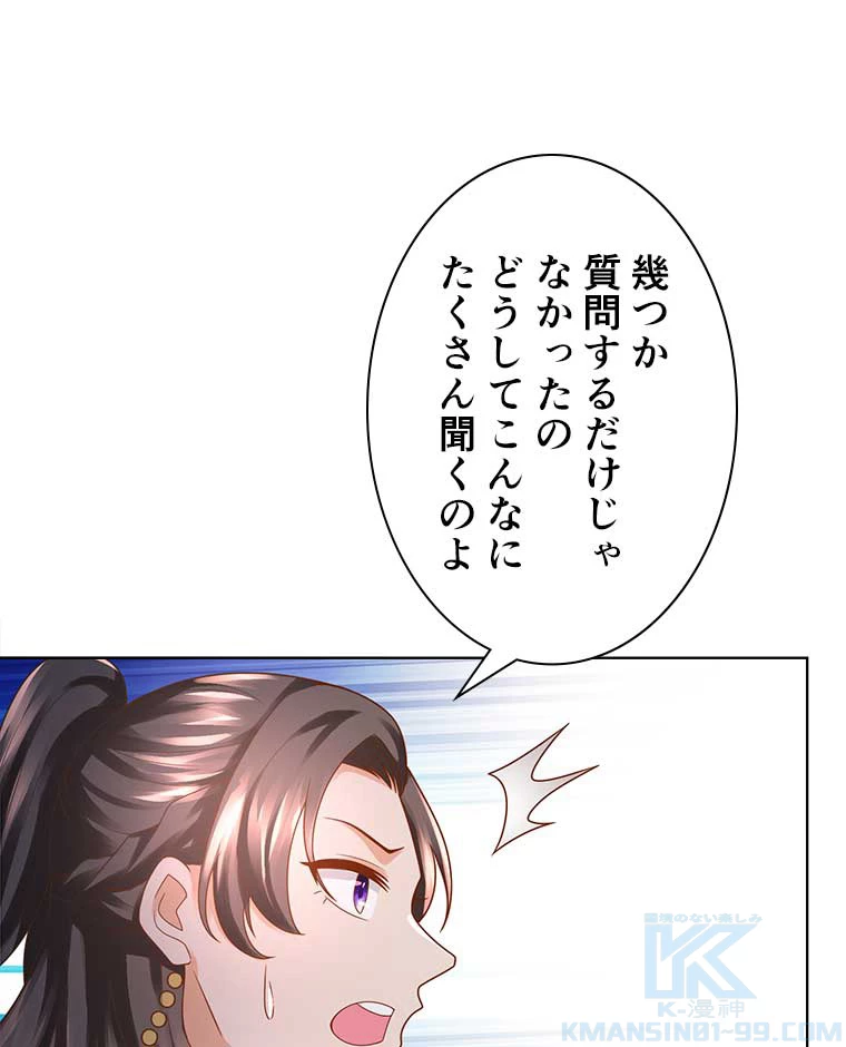 雷神の復讐~再び最強至尊へ 71話 - 19