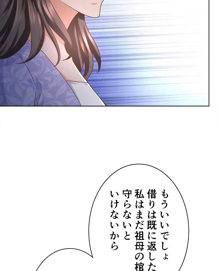 雷神の復讐~再び最強至尊へ 71話 - 20