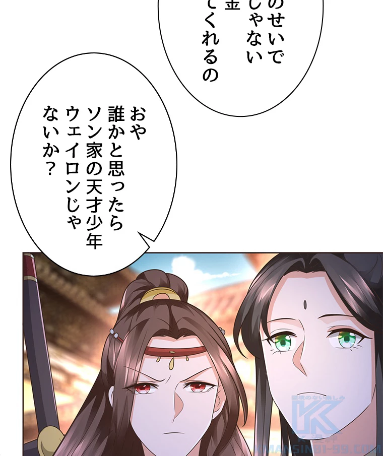 雷神の復讐~再び最強至尊へ 82話 - 64