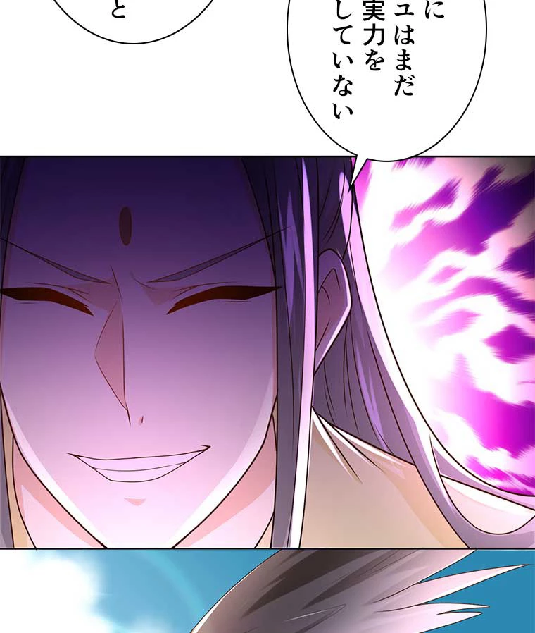 雷神の復讐~再び最強至尊へ 77話 - 35