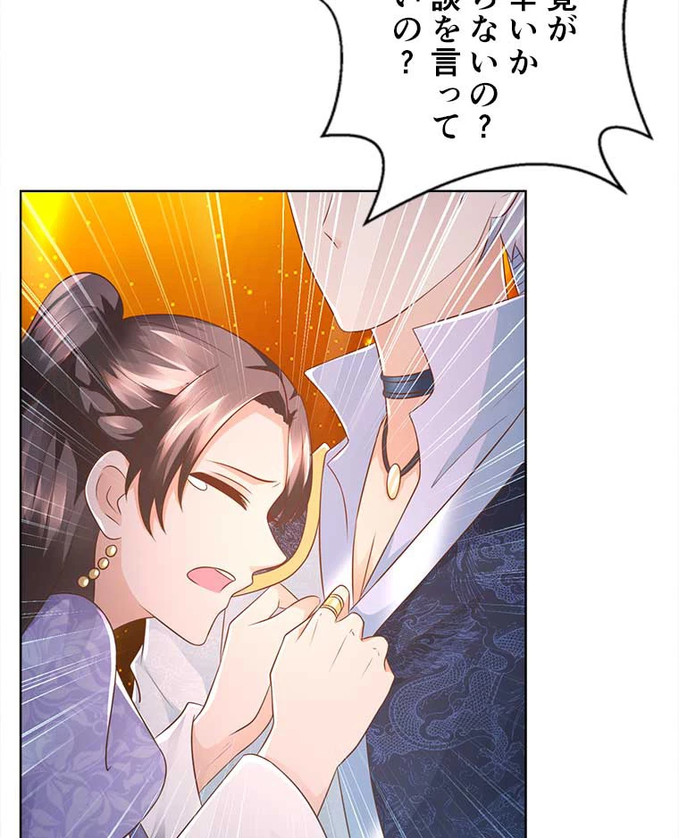 雷神の復讐~再び最強至尊へ 73話 - 24